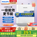 飞利浦（PHILIPS）7升上出水小厨宝 2200W家用厨房速热电热水器 一级能效国家补贴20% 智能数显AWH1007/93(070UB)