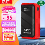 SAST 【3C认证】汽车应急启动电源12v搭电宝车载电瓶充电器移动救援强启打火神器户外移动电源