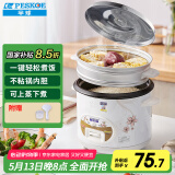 半球（Peskoe）电饭煲3L电饭锅 直身电饭煲煮饭/汤粥可切换MW-DS30A1-G