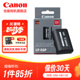佳能（Canon）lp-e6p原装电池 佳能r5二代电池适用于R5 R6 R62 R7 R 5D4 5D3 6D2 90D 80D 70D 60D 7D 7D2 LP-E6P电池【原厂包装】