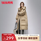 鸭鸭（YAYA）羽绒服女新款长款冬季加厚品牌时尚休闲宽松舒适百搭加厚外套KL 咖色 L (165)