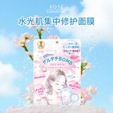 高丝（Kose）素肌面膜粉色7片/袋净透修复提亮保湿补水敏感肌可用生日礼物