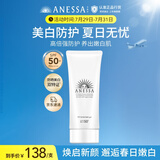 安热沙美白清透防晒啫喱90gSPF50+小光管保湿妆前霜防水防汗高倍防晒