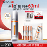 珀莱雅（PROYA）【易烊千玺同款】双抗精华美白特证版焕白净亮精华液补水保湿精华 双抗精华30ml