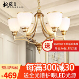 格蕴美式吊灯简约乡村客厅灯欧式复古北欧铁艺餐厅卧室田园土豪金灯具 6头朝上土豪金(配三色LED灯泡)