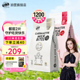 Bio-E澳洲进口Phase2白芸豆阻断剂 bioe大餐碳水救星 草莓+酸奶味2袋