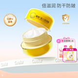 爱护（Carefor）婴儿面霜宝宝护肤保湿儿童秋冬润肤补水滋润擦脸防干燥皴裂起皮 【秋冬专研】倍润霜50g