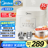 美的（Midea）低糖电饭煲电饭锅0涂层3升2-3人无涂层316L不锈钢内胆一键柴火饭微压家用多功能MB-3E91LS