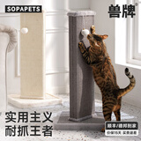 兽牌剑麻猫抓板立式猫抓柱直板l型自嗨解闷耐磨耐抓不掉屑猫玩具 岩灰丨耐抓不掉屑