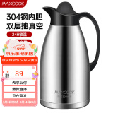 美厨（maxcook）保温壶 暖水瓶大容量3升 304不锈钢真空热开水壶家用 母亲节礼物