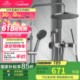 九牧 JOMOO 淋浴花洒套装 枪灰色全自动除垢喷枪花洒36484-526/HBS-1