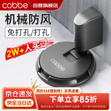 卡贝门吸免打孔门防撞门挡限位器地吸强力防风门碰卫生间门后阻门器
