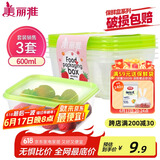 美丽雅 一次性饭盒方形600ml*3套 打包野餐碗加厚带盖保鲜可微波可重复