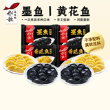 船歌鱼水饺一人食水饺多味鲅鱼230g*4早餐夜宵火锅食材海鲜速冻饺子 墨鱼230g*2+黄花鱼230g*2