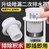 一靓 50管道PVC管简二排二次排水公共卫生间暗地漏下水管防水预埋件配件 50PVC管排水