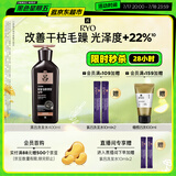吕（Ryo）黑吕奢养头皮洗发水滋养强韧灵芝松茸洗头膏400ml