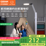 欧司朗台灯护眼学习灯学生全光谱台灯防蓝光LED立式阅读落地灯