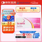 【原研进口】里先安 甲苯磺酸艾多沙班片 30mg*7片/盒