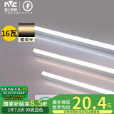 雷士（NVC）1.2米LED灯管节能T5无影灯管一体化支架90显色16W暖黄光