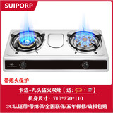 SUIPORP煤气灶双灶家用台式液化气双头天然气燃气灶老式双眼节能猛火户外 【鸳鸯九头款】台式双灶-管+扣 天然气-熄保【符合3C认证】
