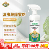 德沃多肥料植物花卉杀虫剂呋虫胺0.5%喷雾蚂蚁蚊子小飞虫除虫剂杀虫水乳剂
