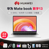 华为matebook 13 HUAWEI笔记本电脑13英寸轻薄便携商务办公学生家用 i5-8265U/8G/512G/MX150 【13英寸 轻薄商务】 【标配+699元赠品礼包】