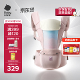 babycare腰凳婴儿背带宝宝外出前后抱娃神器Frap旋柄四季通用透气晨曦初照
