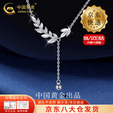 中国黄金（CHINA GOLD）S925银麦穗锁骨链女穗穗平安流苏项链设计感情人节生日礼物送女友 【今/次日达】S925麦穗流苏项链
