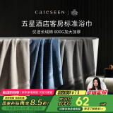 康尔馨五星级酒店浴巾纯棉 新疆长绒棉加大加厚男女成人浴巾 卡其色800g