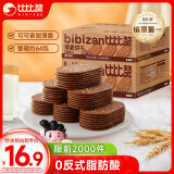 比比赞（BIBIZAN）巧克力味薄脆饼干1000g整箱2斤早餐办公室休闲零食品代餐饱腹