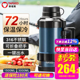 泰福高（TAFUCO）保温壶户外家用热水瓶旅行壶316不锈钢开水保暖大容量暖瓶 T1231 午夜蓝 3L 可折叠把手