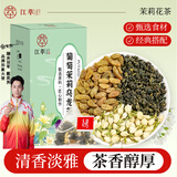 江萃养生茶葡萄茉莉乌龙茶水果茶冷泡茶包泡水喝花果茶20包/60g袋泡茶