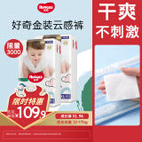 好奇（Huggies）金装成长裤XL96片(12-17kg)加大号婴儿尿不湿超薄柔软透气