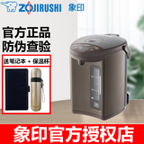象印（ZO JIRUSHI） 电热水壶家用办公电热水瓶不锈钢电水壶微电脑烧水壶 CD-WQH30C/40C日本恒温保温微型便携式家用 3L -WQH30C-HM金属棕色