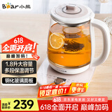 小熊（Bear）养生壶热水壶煮茶器 煮茶壶 电水壶 恒温电热水壶 保温花茶燕窝壶 YSH-C18S2带炖盅1.8L 烧水壶