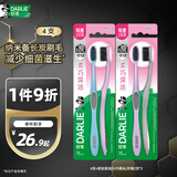 DARLIE好来(原黑人)炭丝软毛牙刷  深层清洁 护龈 4支装 便携装