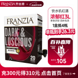 芳丝雅FRANZIA浓郁红盒装单杯半干型红酒美国原盒进口每日红酒3L装