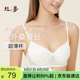 丝界双面真丝文胸女无钢圈聚拢无痕夏季超薄内衣透气性感桑蚕丝胸罩杯