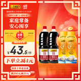 李锦记锦鲜生抽1.51kg*2+金蚝油550g*2  组合装  家庭常备调味品