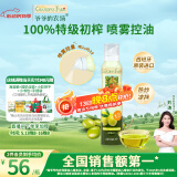 爷爷的农场特级初榨橄榄油200ml 喷雾控量热炒凉拌轻食 赠宝宝食谱