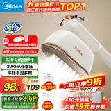 美的（Midea）【增压蒸汽榜TOP1】挂烫机家用手持熨烫机/便携迷你小型电熨斗/小型商用服装店熨衣神器团购12JD