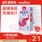赤尾FLY轻薄盈润超薄无套感避孕套10只男用玻尿酸润滑安全套成人用品