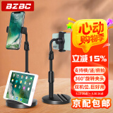 BZBC【京配包邮】桌面手机支架直播架自拍架双卡槽懒人支架可俯拍摄伸缩调节 办公室学生宿舍追剧神器