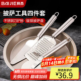 拜杰披萨盘套装烤箱用烘培工具套装披萨烤盘切披萨滚刀铲子烘焙四件套