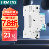 西门子空气开关 家用断路器1P单进单出 20A标准型断路器 5SJ61207CR