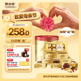 费列罗巧克力礼盒8粒*8盒发财桶800g糖果零食母亲节礼物生日礼物