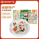 永进成都麻将糕308g地方特色糕饼点心 四川特产糕点传统中式伴手礼 原味-万308g