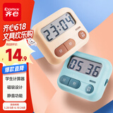 齐心（COMIX）【全网低价】学生计时器儿童电子定时器 厨房餐饮计时工具闹钟 磁吸厨房烘焙倒计时儿童节 XS-2蓝