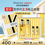 卡诗山茶花护发精油75ml修护保湿滋养防毛躁柔顺礼盒生日礼物