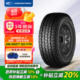 固铂（Cooper）【补贴专享】汽车轮胎 265/65R17 120/117R AT3 LT 适配普拉多